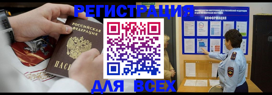 регистрация в Завитинске