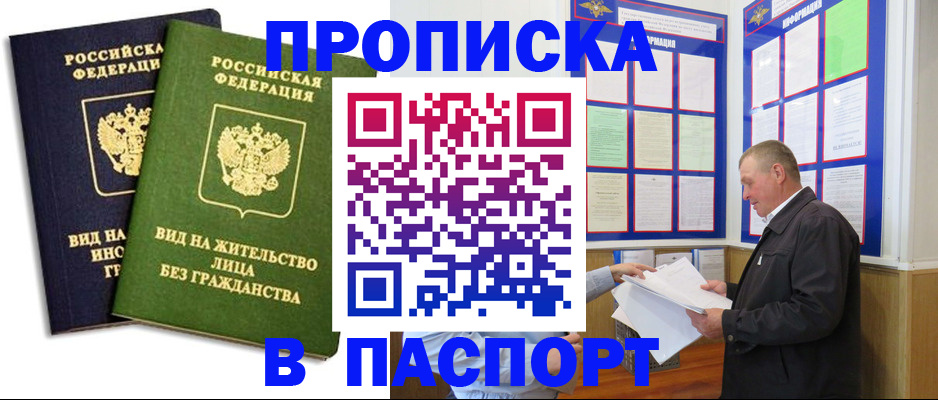 временная регистрация адрес в Завитинске