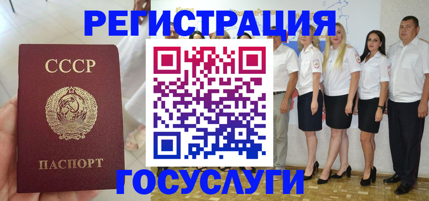 где прописаться в Завитинске