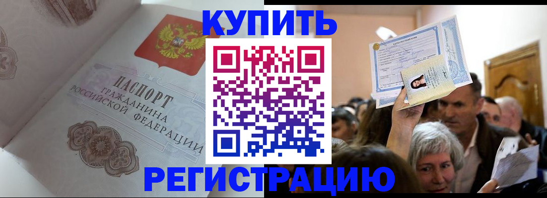 регистрация для дет. сада в Завитинске