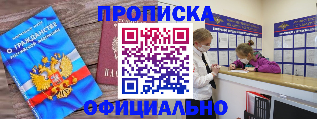 миграционный учет в Завитинске