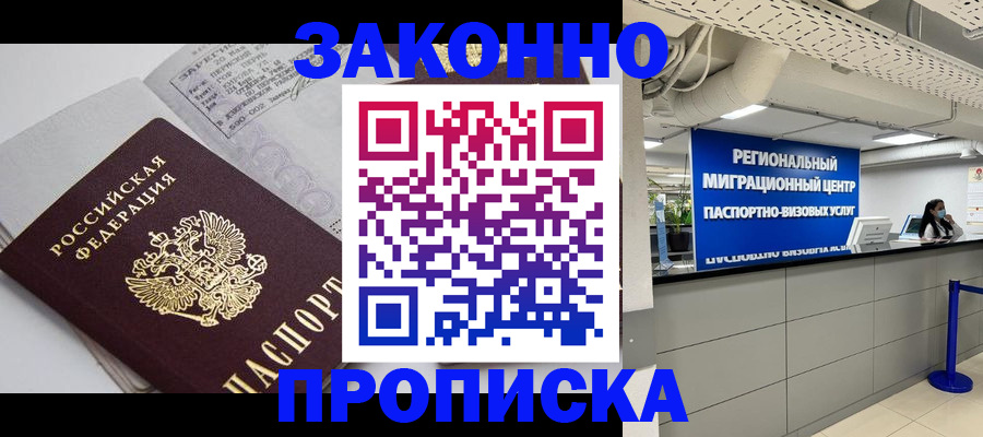 регистрация для школы в Завитинске