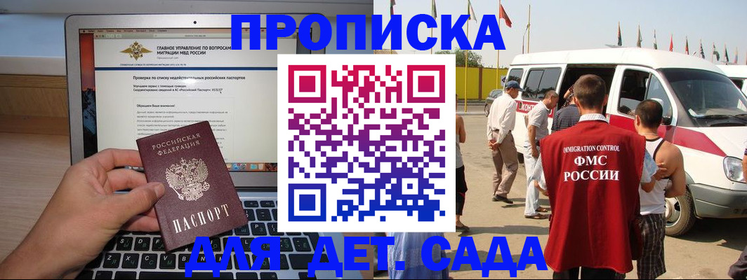 временная регистрация для всех в Завитинске